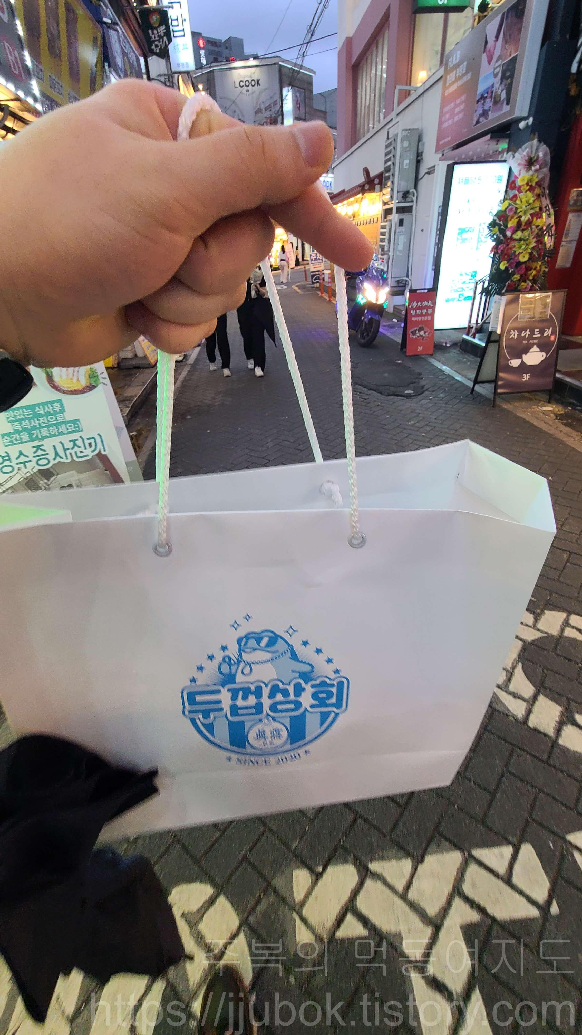 부평-두껍상회-구매-인증