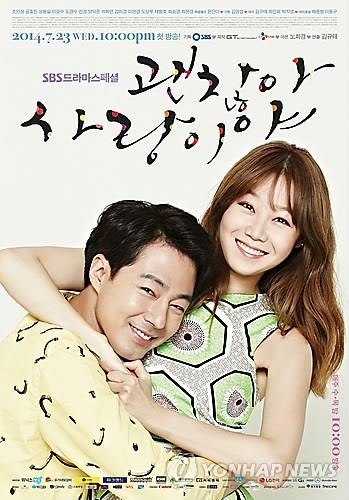 드라마 괜찮아, 사랑이야 관련