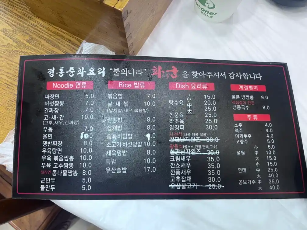 메뉴판