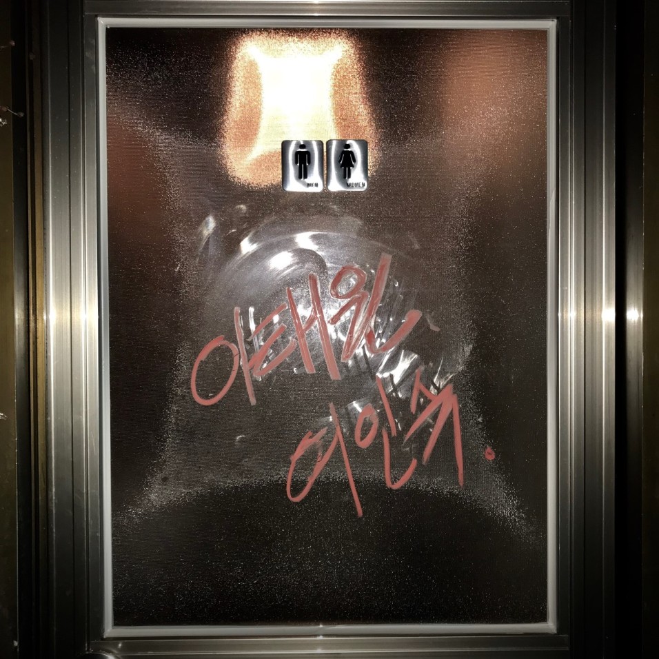 퍼포먼스 스테이크가 궁금하다면? 이태원 여인숙 방문 전 필독!