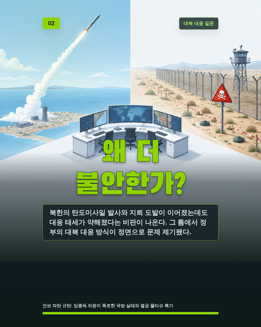왜 더 불안한가?