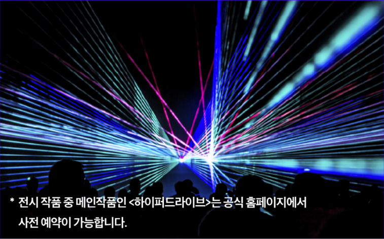 불꽃 애프터 파티 2023