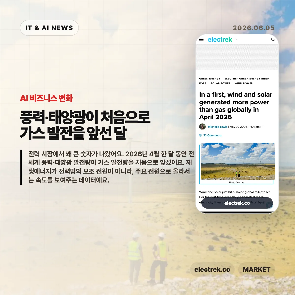 AI 뉴스 썸네일