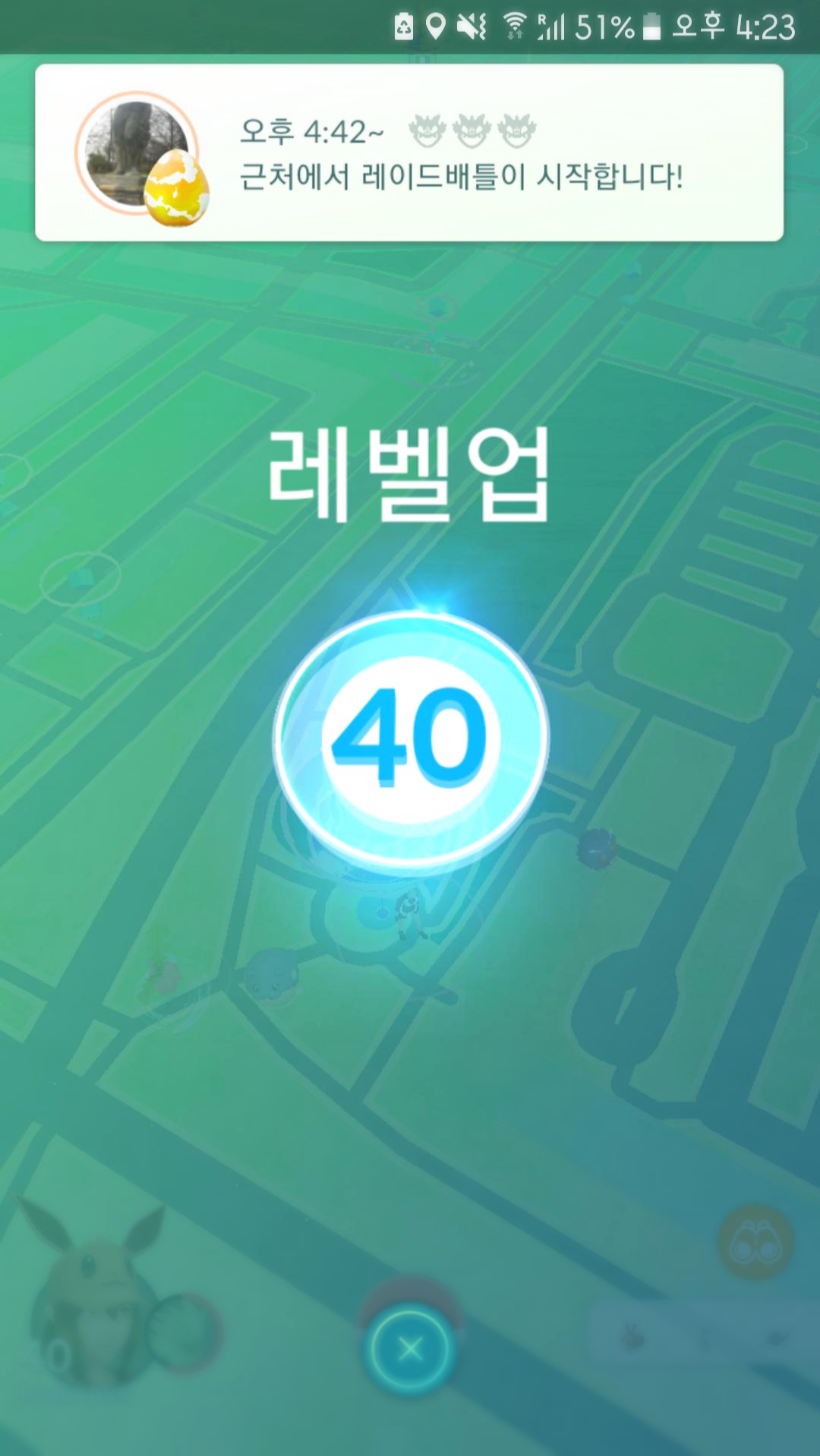 포켓몬고 40레벨 만랩달성