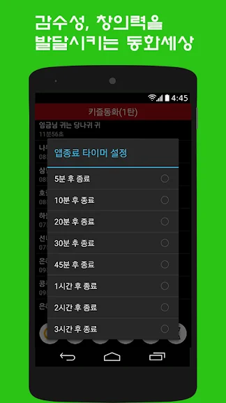 갤럭시 태교 동화 어플 읽어주는 동화책 앱-29 갤럭시 태교 동화 어플 읽어주는 동화책 앱-29