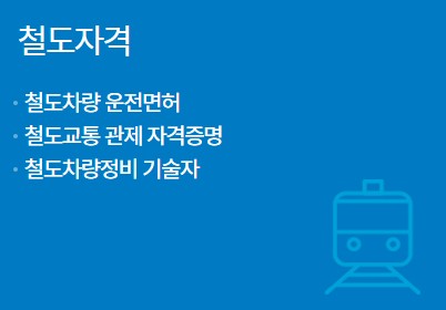 교통안전공단 홈페이지