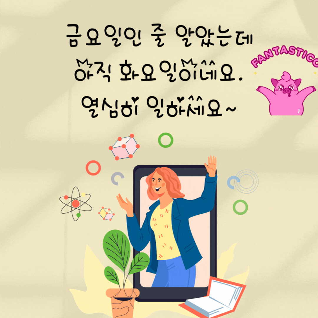 화요일 아침 인사말 이미지