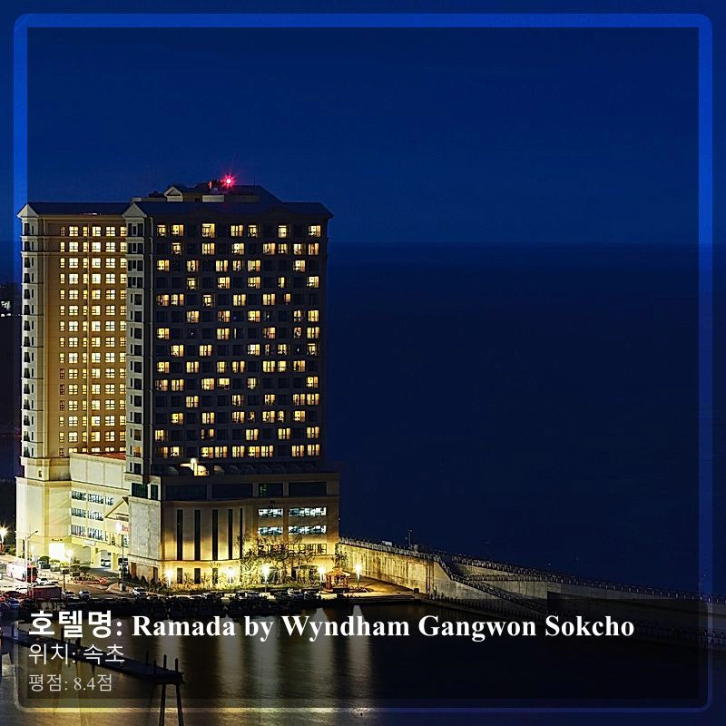 Ramada by Wyndham Gangwon Sokcho_7