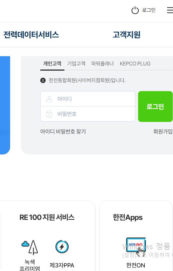 2025 한전 에너지마켓플레이스