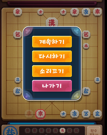 무료 장기게임 방법