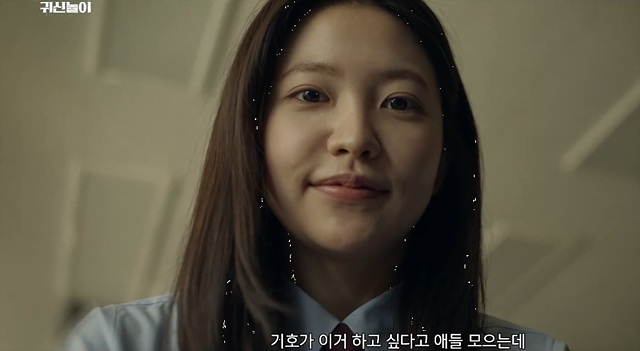 영화 강령 귀신놀이 쿠키영상 줄거리 후기 관람평