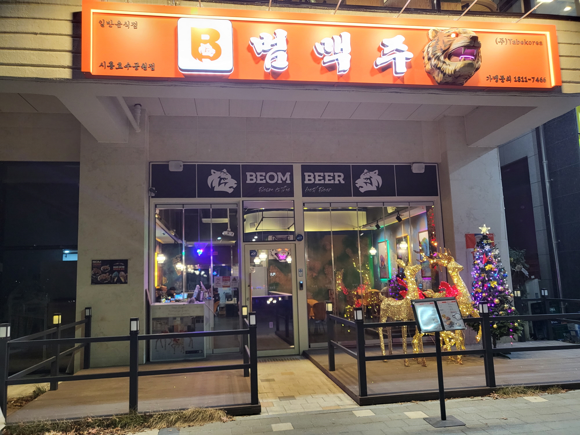 시흥 범맥주 - 외관