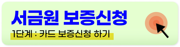 햇살론 카드 신청