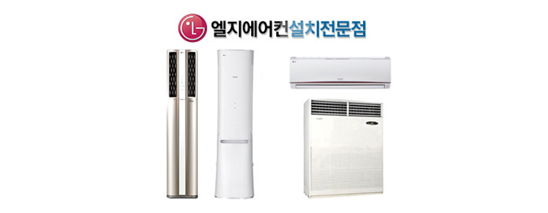 포천시 에어컨설치