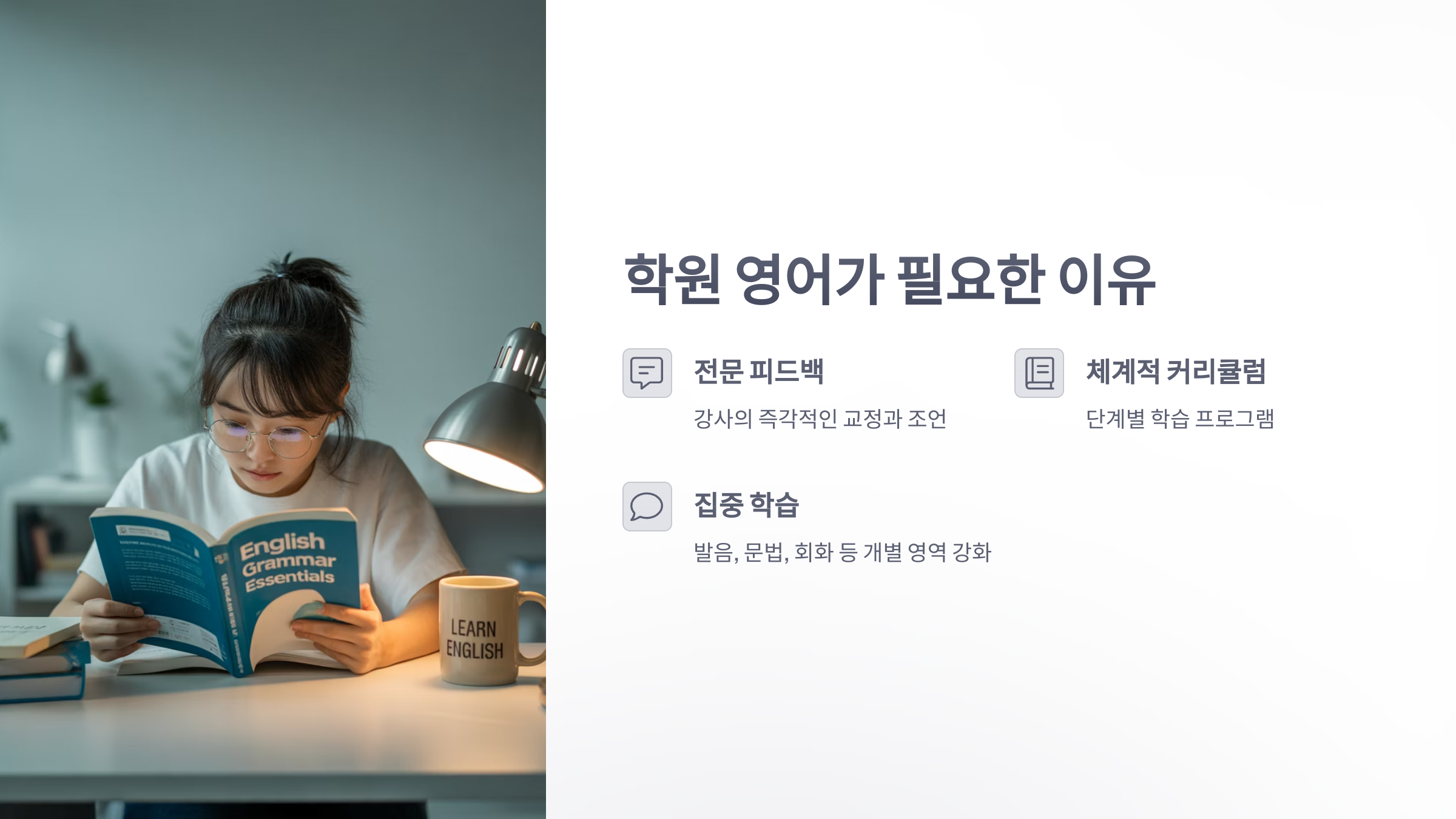 참조-학원-영어-2