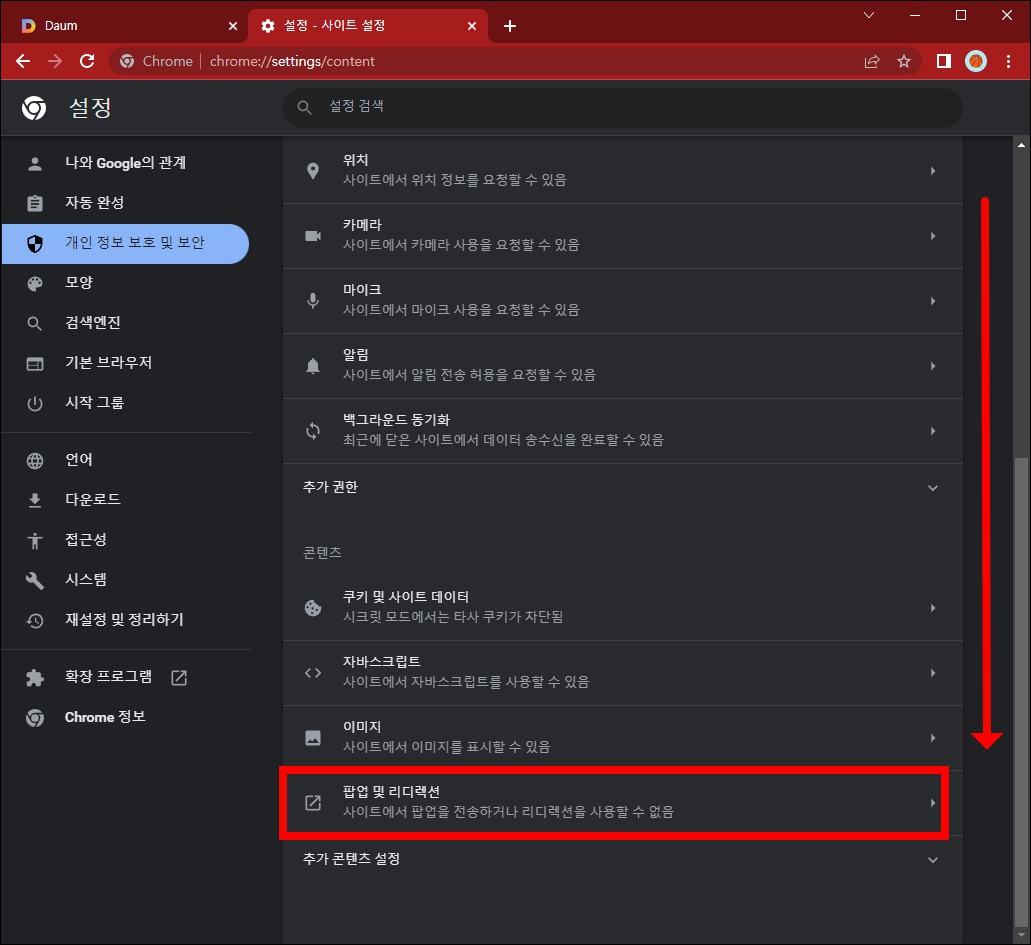 팝업 및 리디렉션