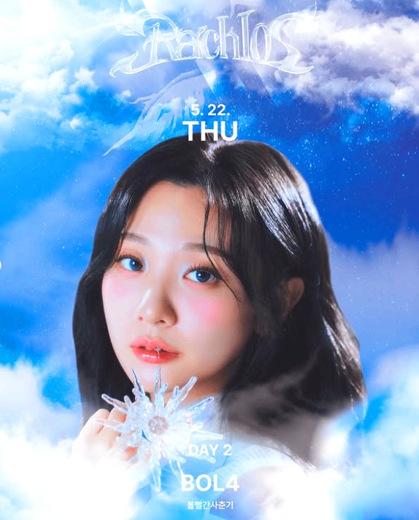 한양대학교 라치오스