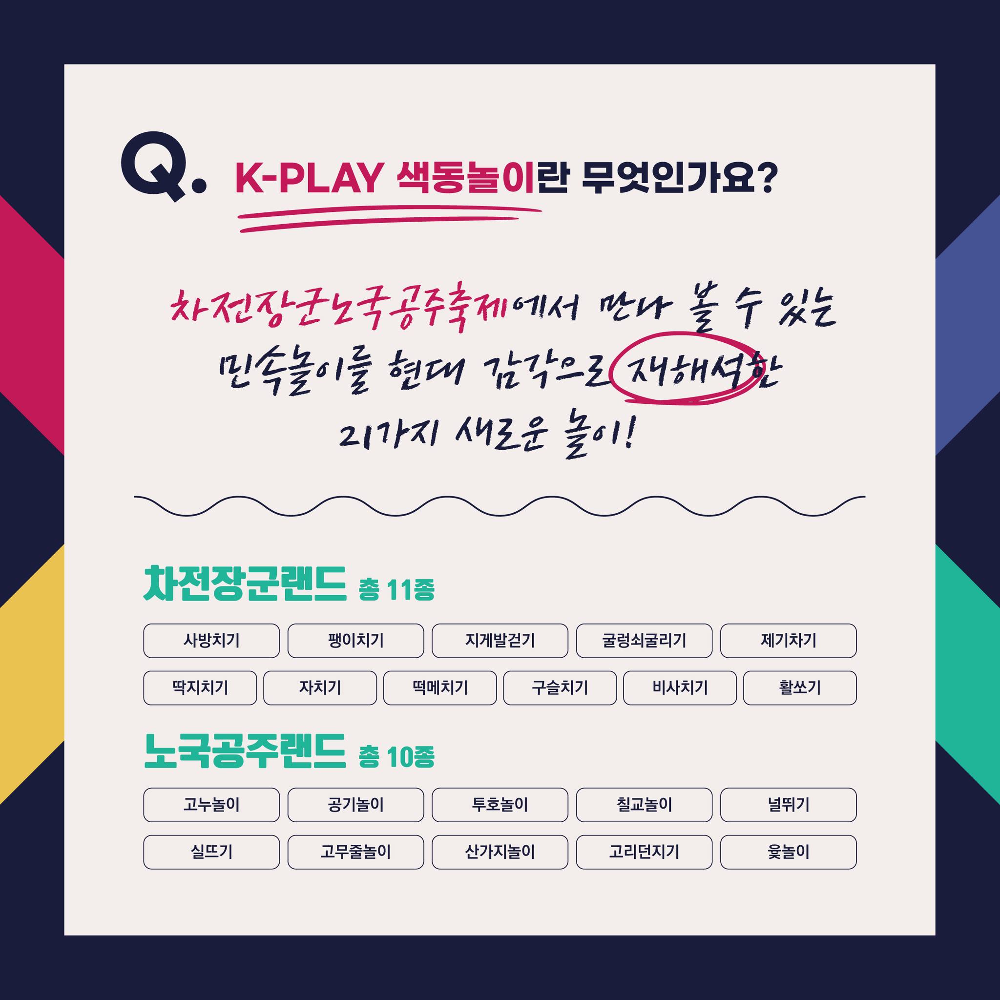  차전장군 노국공주 축제 입장방법