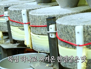 맷돌