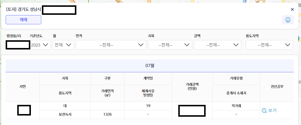 국토부토지실거래가조회
