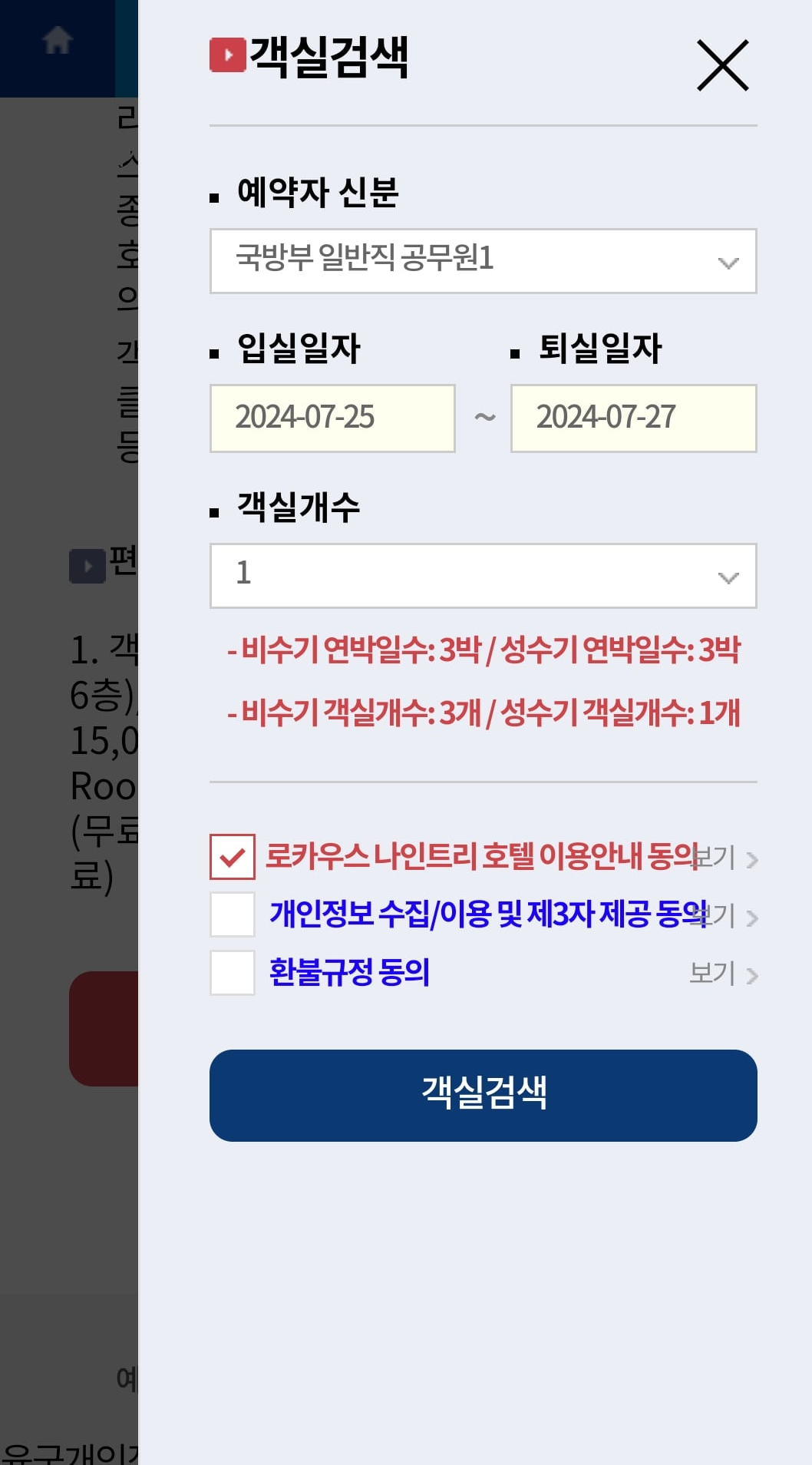 육군 휴드림 예약 관련 사진10