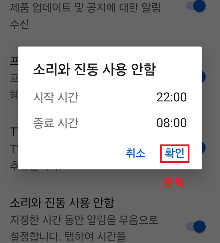 시간 선택창 보임