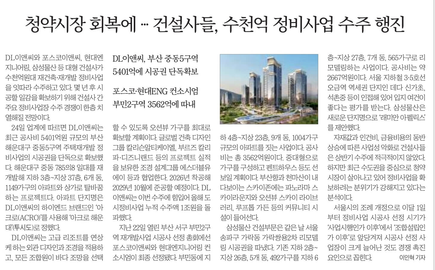 7월 25일 화 신문스크랩24