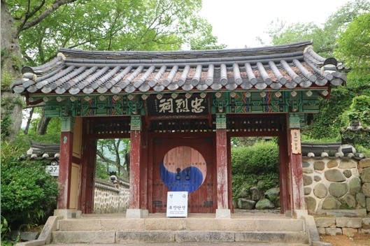 충렬사