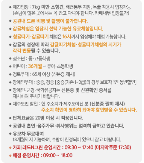 주의사항안내