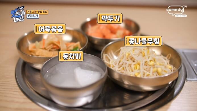 맛녀석-부대찌개집-반찬