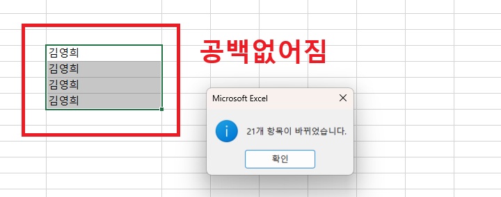 공백 없어진 글자 보임