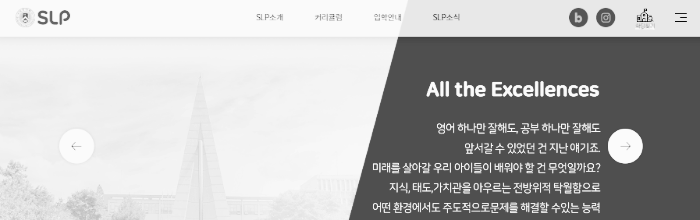 SLP 어학원 사이트