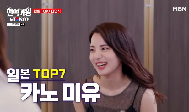 트롯걸스재팬 TOP 7 명단