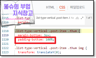 티스토리 썸네일 정사각형 변경 방법