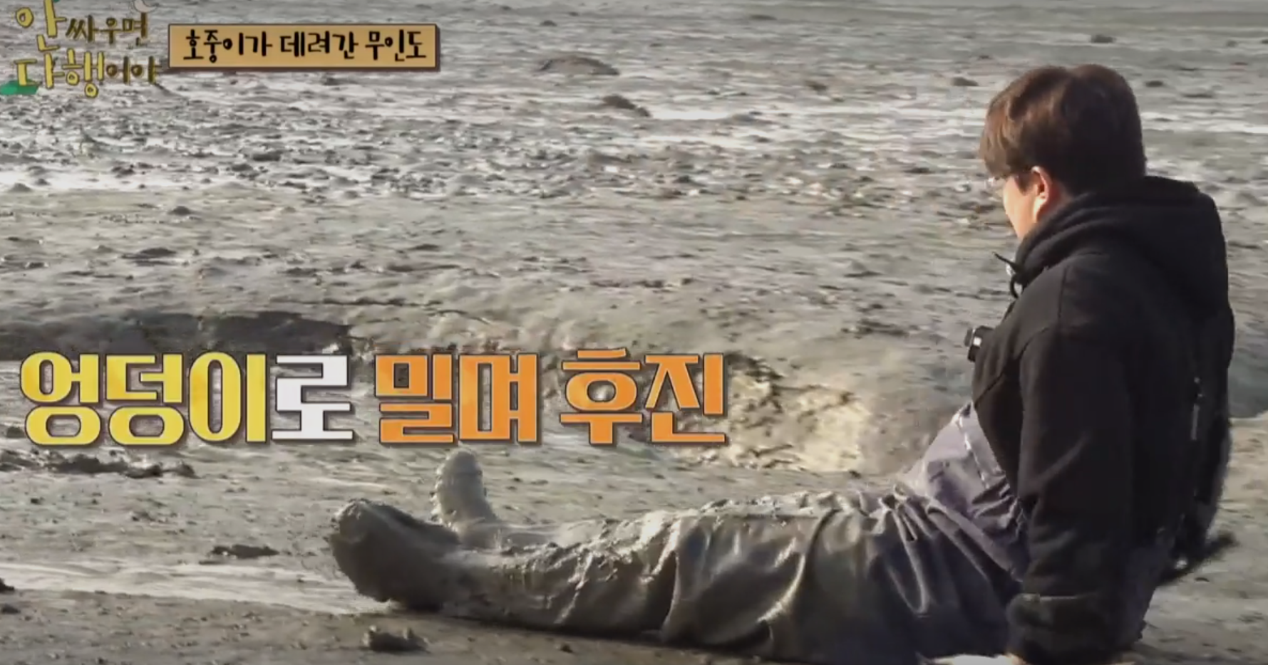 안싸우면 다행이야-안다행-김호중