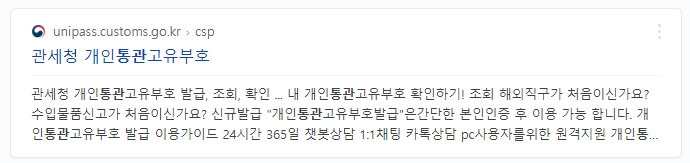 관세청 사이트