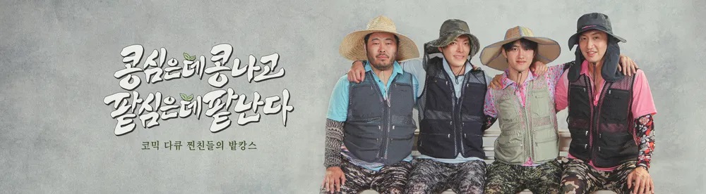 콩콩팥팥
