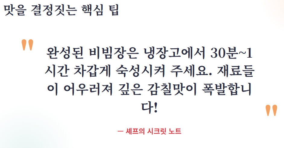 열무비빔국수