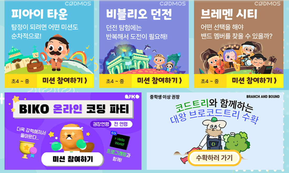 온라인 코딩파티 텍스트코딩
