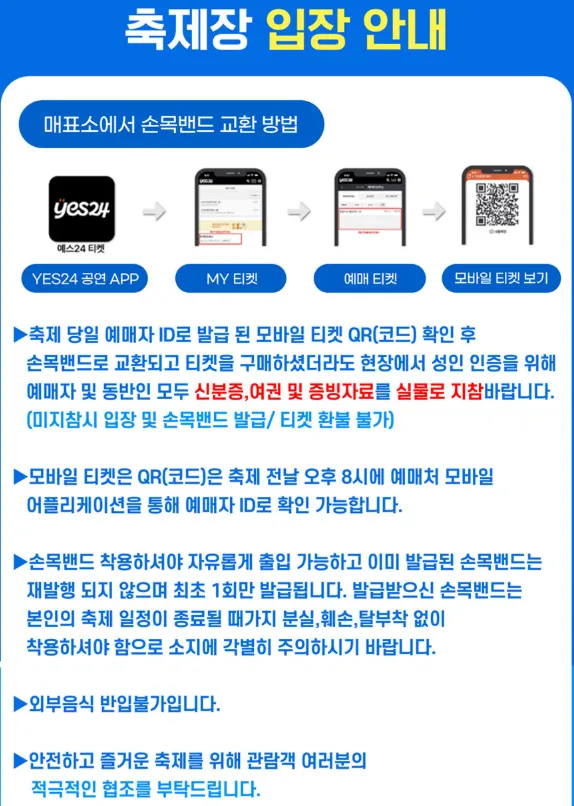 부산영도맥주축제 안내문 3