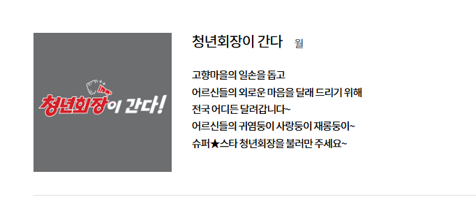 6시 내고향 홈페이지