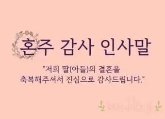 경조사 인사말 예시 모음 영어_12