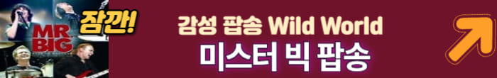 미스트 빅