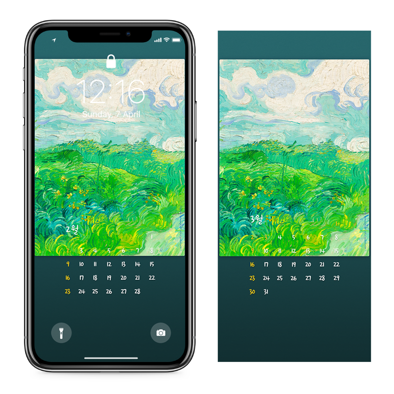 09 오베르의 녹색 밀밭 AB - 2025년2월 아이폰달력배경화면