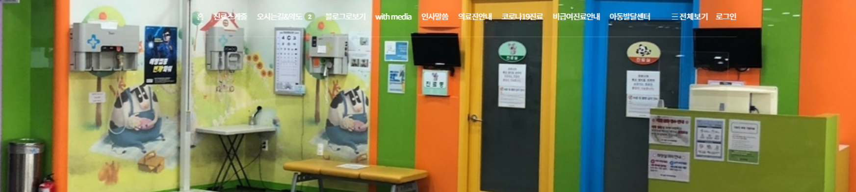 [부산 달빛 어린이 병원] 부산 달빛 병원 부산 야간 공휴일 연휴 주말 병원