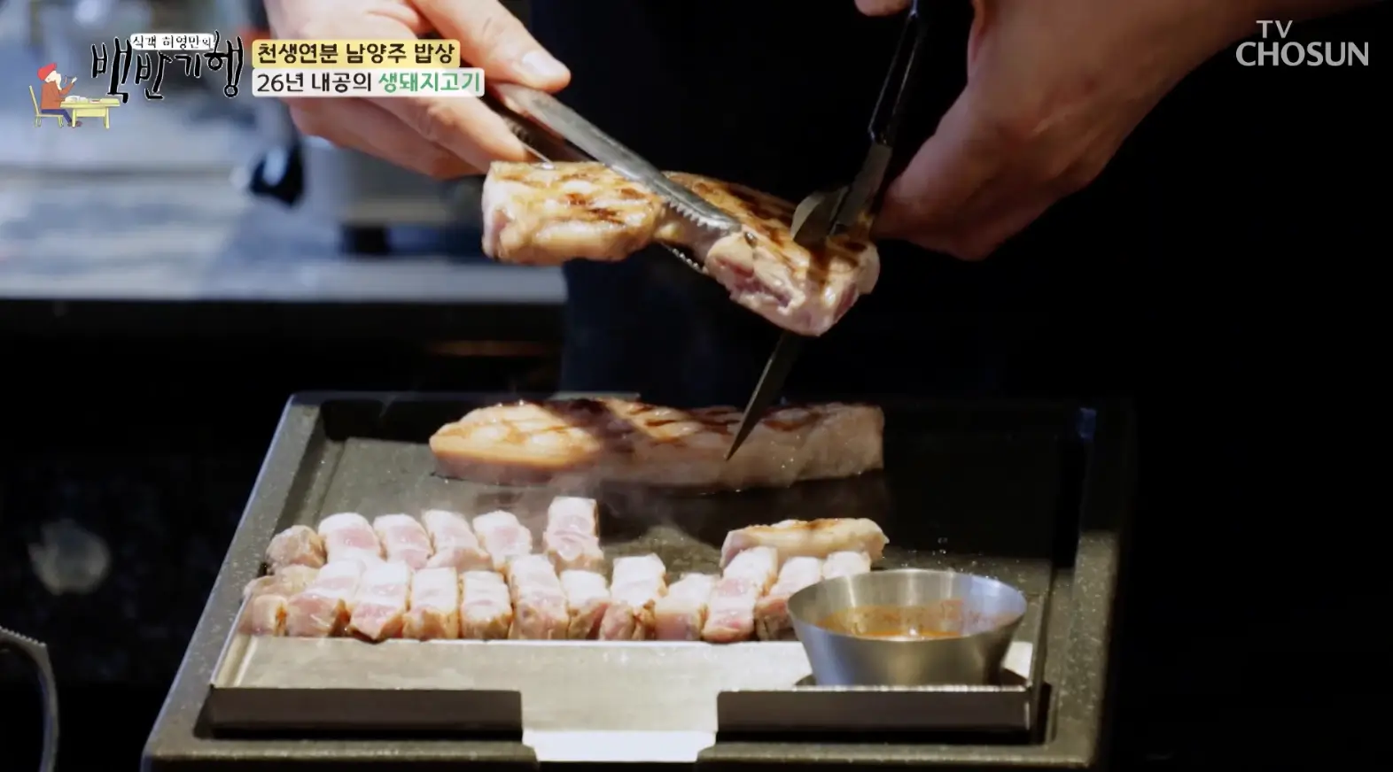 백반-기행-남양주-나들이-밥상-생-돼지-고기-맛집-위치