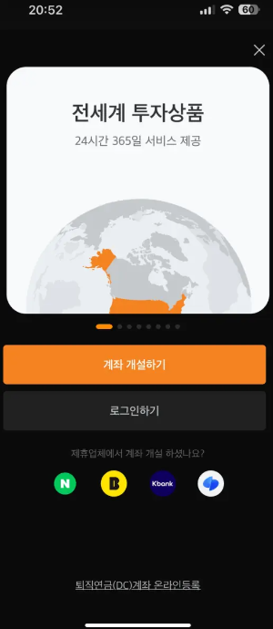 계좌 개설하기