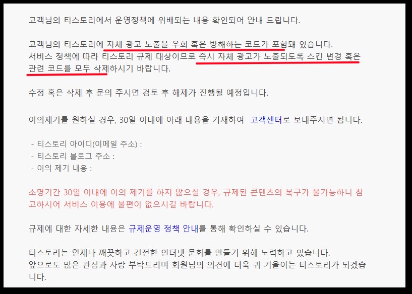 블로그-접근제한-해제-방법