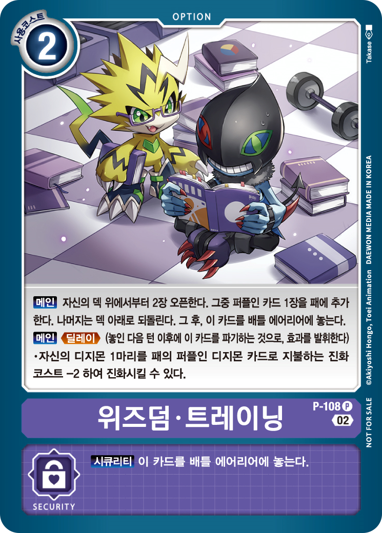 빠른 템포를 위한 트레이닝