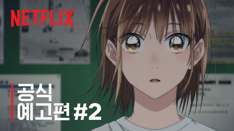 일본 애니메이션 예고편속 여자 주인공